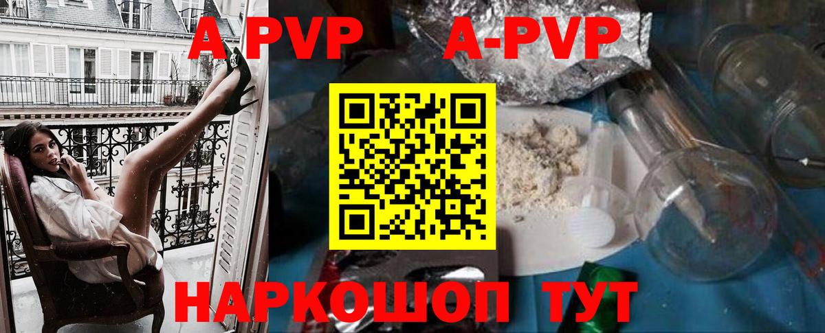 Alpha PVP СК  Вход с VPN  Абакан  А ПВП Crystall  Alpha PVP VHQ 