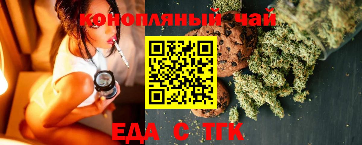 Абакан  Еда ТГК марихуана  Вход с VPN 