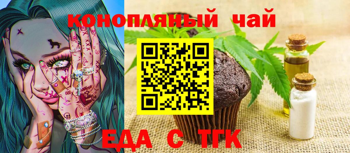 Cannafood конопля Абакан