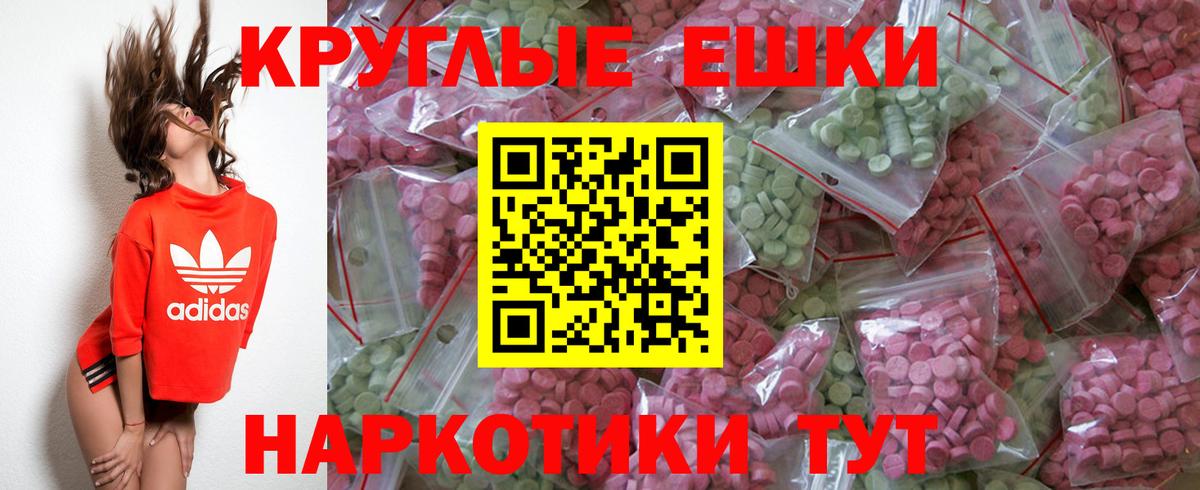 ЭКСТАЗИ 300 mg  Вход с VPN  Абакан  Экстази таблы 