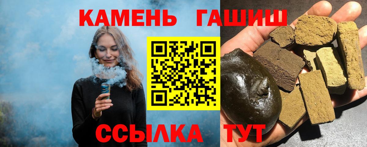 ГАШИШ Cannabis  ГАШИШ хэш  Вход с VPN  Абакан 