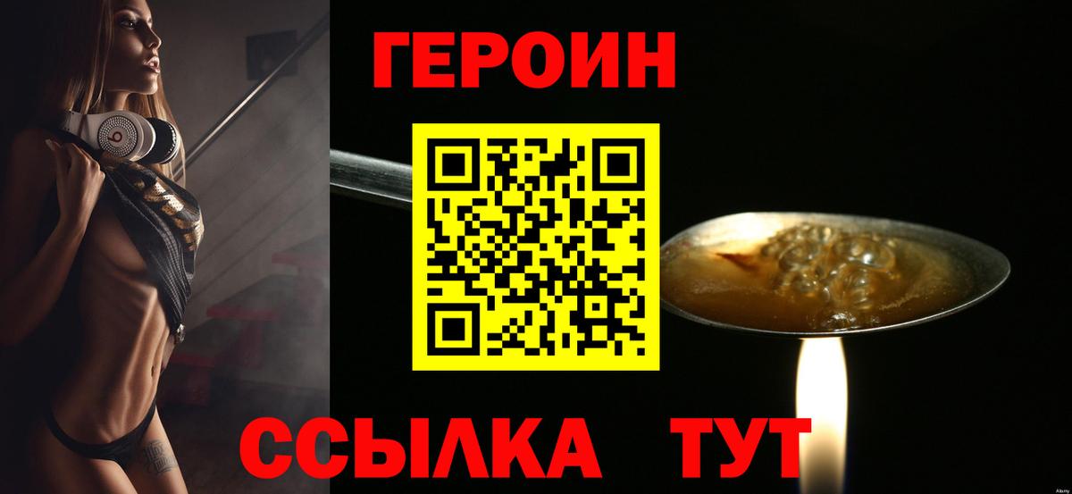 Абакан  Героин белый  Вход с VPN 