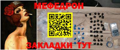 меф Азнакаево