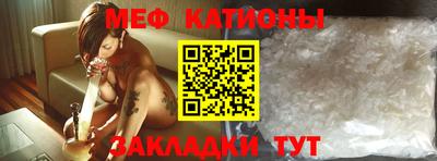 меф Азнакаево