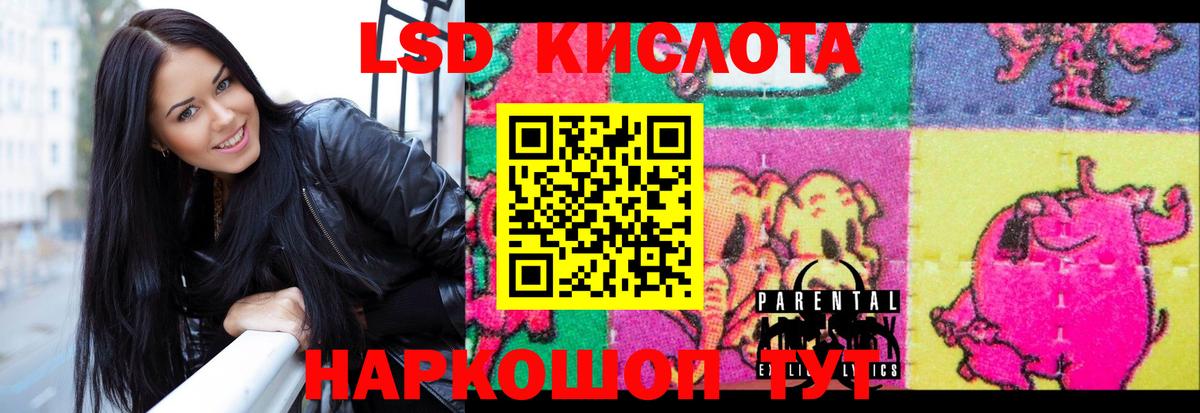 LSD-25 экстази кислота  Вход с VPN  Абакан  ЛСД экстази ecstasy 