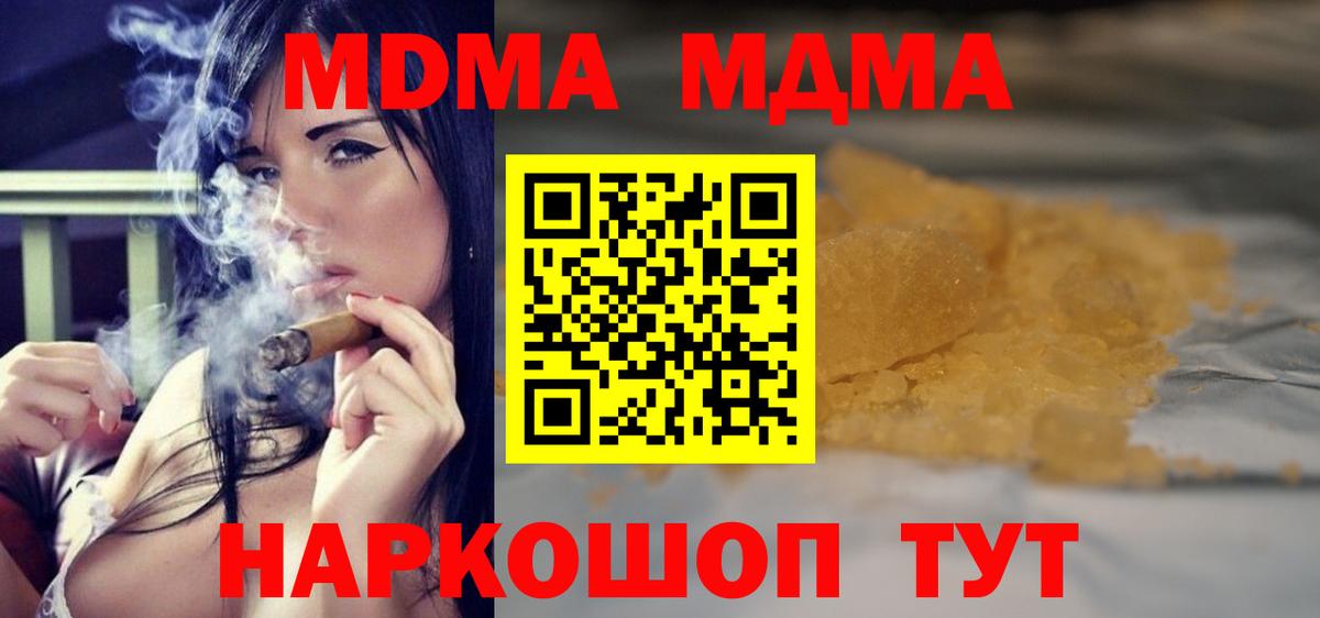 MDMA Molly Абакан