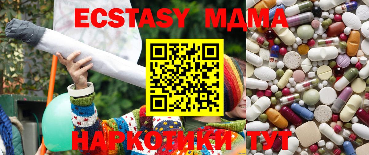 Абакан  МДМА молли  МДМА  Вход с VPN  MDMA crystal 