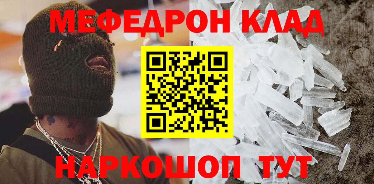Меф кристаллы Абакан