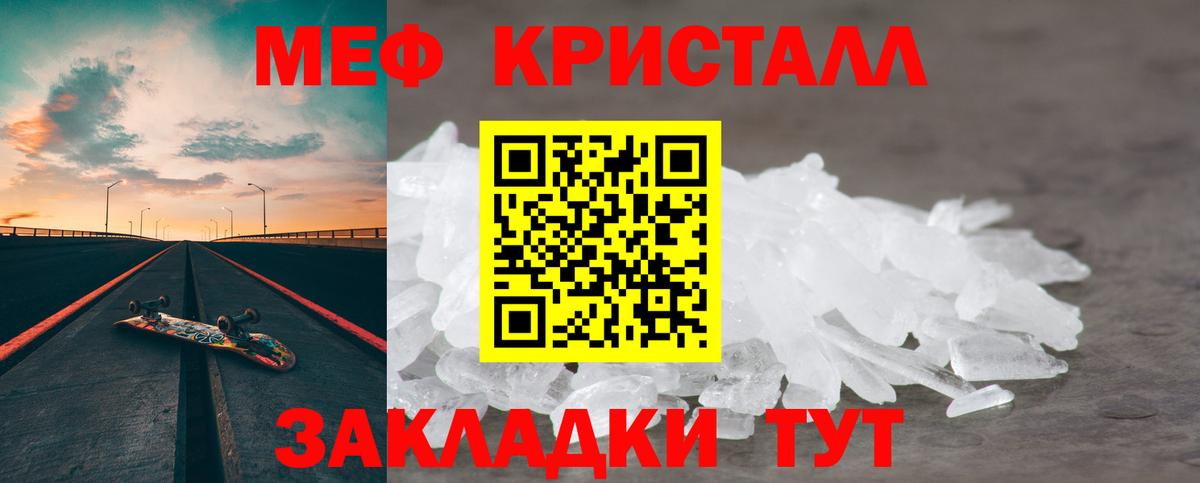 Меф кристаллы  Вход с VPN  Меф mephedrone  МЯУ-МЯУ  Абакан 