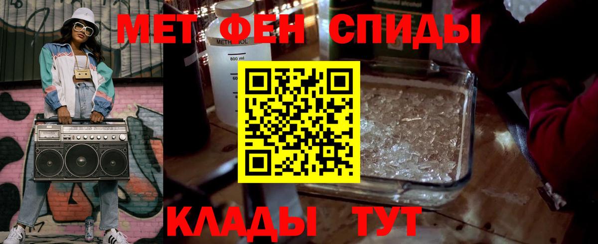 Первитин кристалл  Вход с VPN  Абакан  Первитин кристалл 