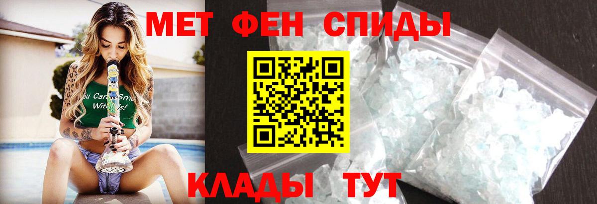 Первитин Methamphetamine Абакан